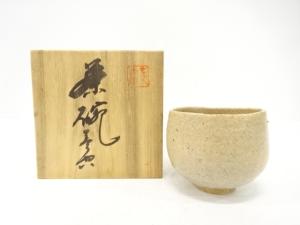 作家物　灰釉　茶碗